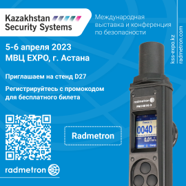 Выставка «Kazakhstan Security Systems 2023»