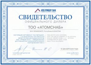 Сертификат Ганк 2026