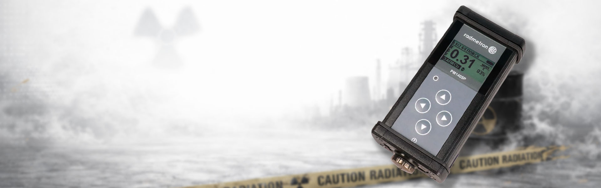 Дозиметр-радиометр МКС-РМ1405Р